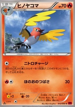 Fletchinder Collection Y #12