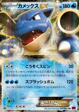 Blastoise EX Collection Y #1