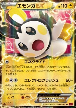 Emolga EX Collection Y #1