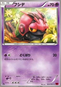 Venipede Collection Y #24