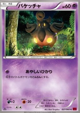 Pumpkaboo Collection Y #27