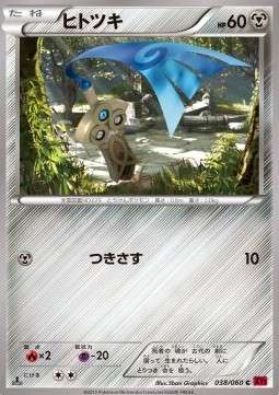 Honedge Collection Y #38