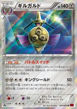 Aegislash Collection Y #041