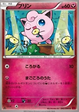 Jigglypuff Collection Y #42