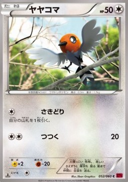 Fletchling Collection Y #52