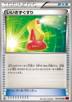 Super Potion Collection Y #54