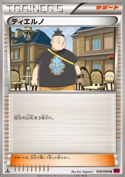 Tierno Collection Y #59