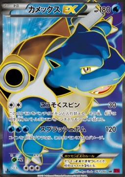 Blastoise EX Collection Y #2