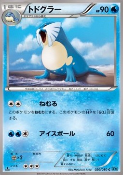 Sealeo Wild Blaze #20