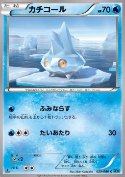 Bergmite Wild Blaze #25