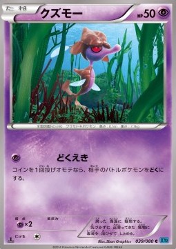Skrelp Wild Blaze #39