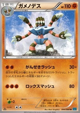 Barbaracle Wild Blaze #44