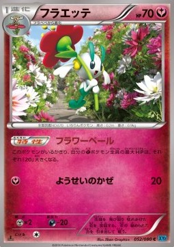 Floette Wild Blaze #52