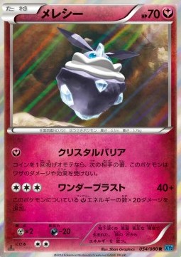 Carbink Wild Blaze #54