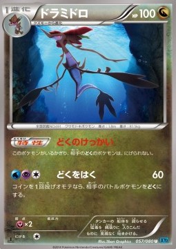Dragalge Wild Blaze #57