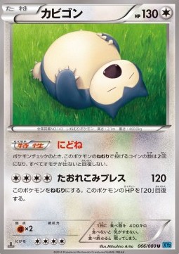 Snorlax Wild Blaze #66