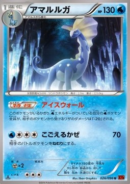 Aurorus Rising Fist #26