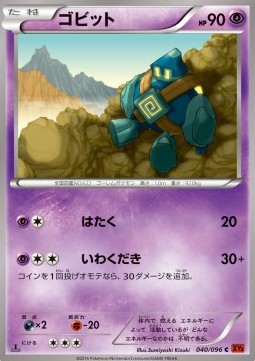 Golett Rising Fist #40