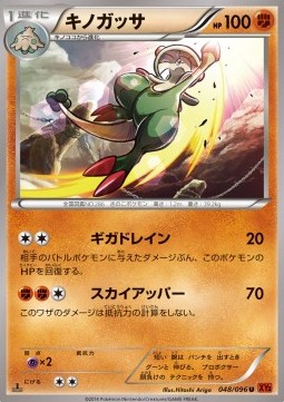 Breloom Rising Fist #48