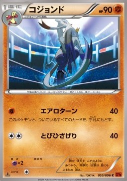 Mienshao Rising Fist #55