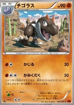 Tyrunt Rising Fist #58