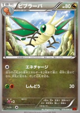 Vibrava Rising Fist #70