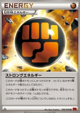 Strong Energy Rising Fist #96