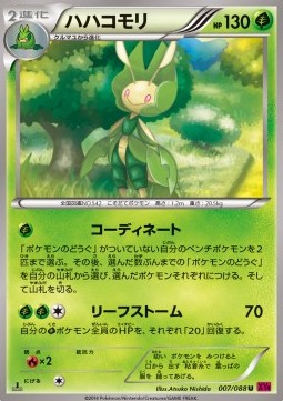 Leavanny Phantom Gate #7