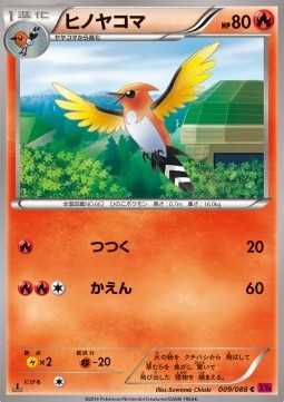 Fletchinder Phantom Gate #9