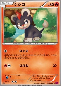 Litleo Phantom Gate #11