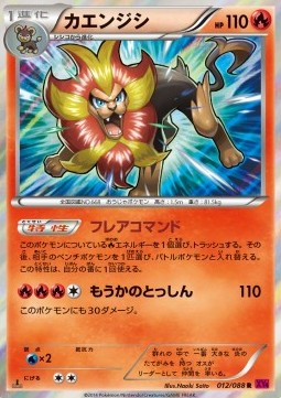 Pyroar Phantom Gate #12