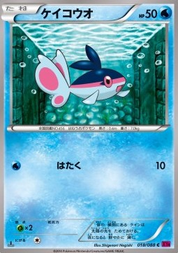 Finneon Phantom Gate #18