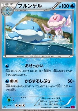 Jellicent Phantom Gate #21