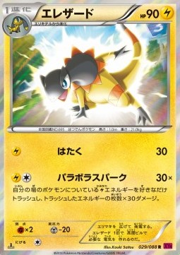 Heliolisk Phantom Gate #29