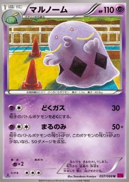 Swalot Phantom Gate #37