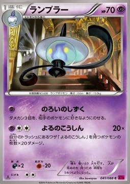 Lampent Phantom Gate #41