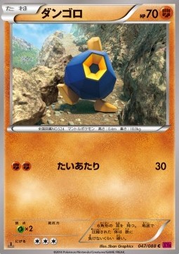 Roggenrola Phantom Gate #47