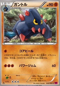 Boldore Phantom Gate #48
