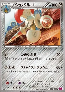 Escavalier Phantom Gate #59
