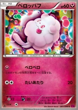Swirlix Phantom Gate #61