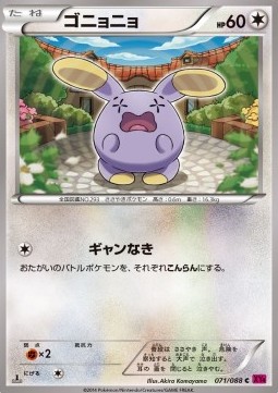 Whismur Phantom Gate #71