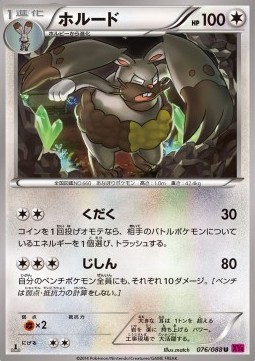 Diggersby Phantom Gate #76