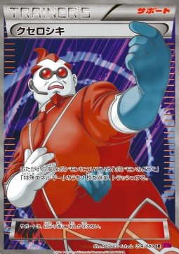 Xerosic Phantom Gate #2