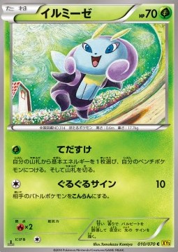 Illumise Gaia Volcano #10