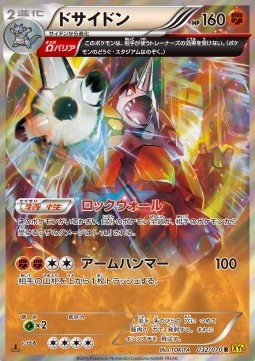 Rhyperior Gaia Volcano #032