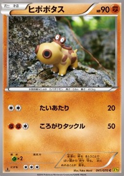 Hippopotas Gaia Volcano #41