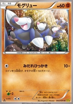Drilbur Gaia Volcano #43