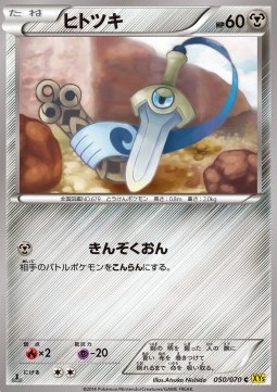 Honedge Gaia Volcano #50