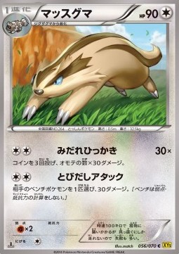 Linoone Gaia Volcano #56