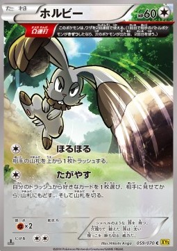 Bunnelby Gaia Volcano #2